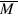 overline{M}